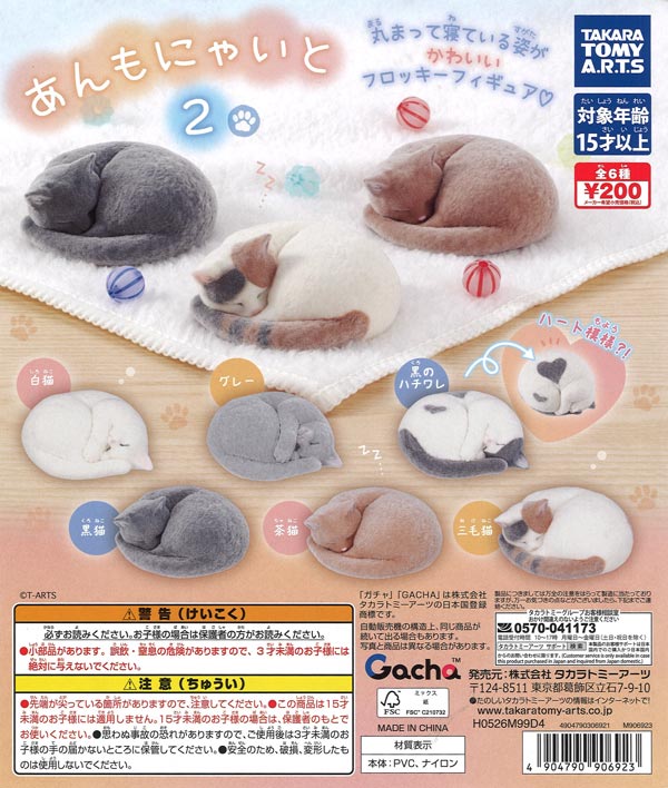 お守り型キーホルダー（50個入り） | ガチャガチャ通販専門【あミューズ】