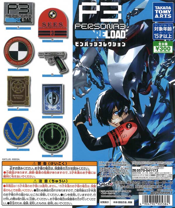 ペルソナ3 リロード』 ピンバッジコレクション（40個入り）【ﾀｶﾗﾄﾐｰ
