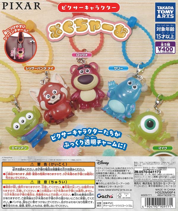 販売終了 | ガチャガチャ通販専門【あミューズ】