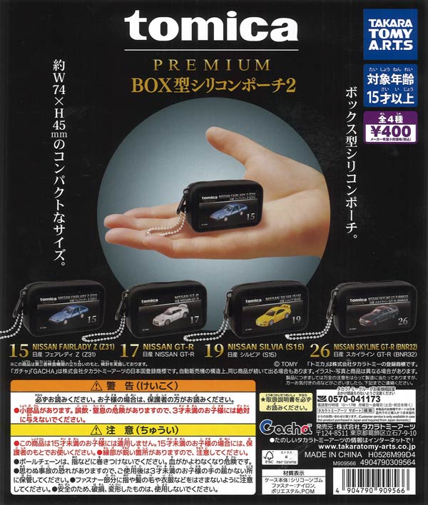 ユノ♡HMVモバガチャ＋FC＋タワレコ＋封入トレカ もちふわっ め～め～ず（30個入り）【ｳﾙﾄﾗﾆｭｰﾌﾟﾗﾝﾆﾝｸﾞ