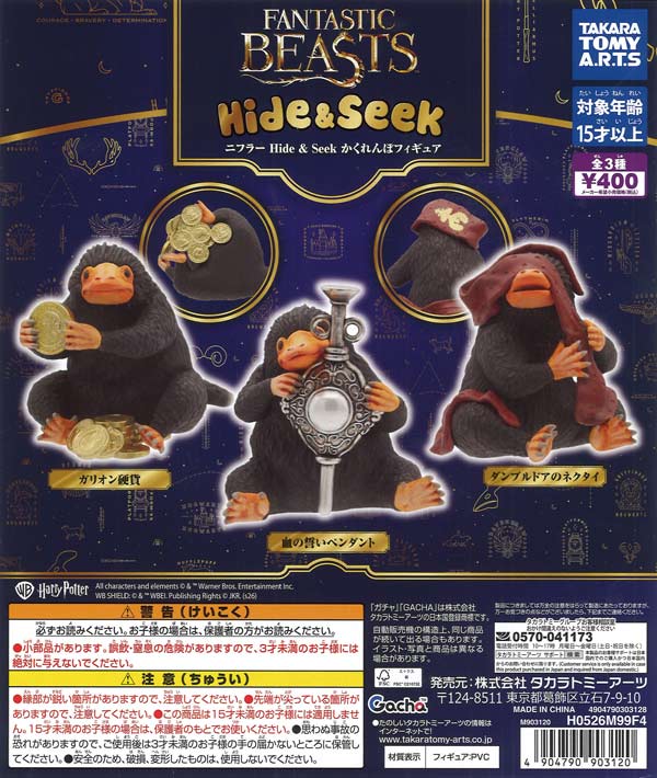 ファンタスティック・ビースト ニフラー Hide＆Seek かくれんぼ