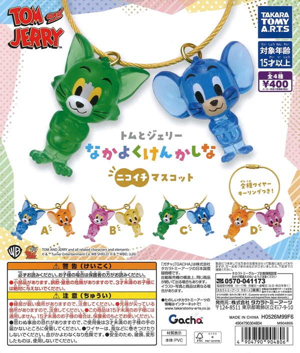 再販》ぶんぶくちゃがま（30個入り） | ガチャガチャ通販専門【あ