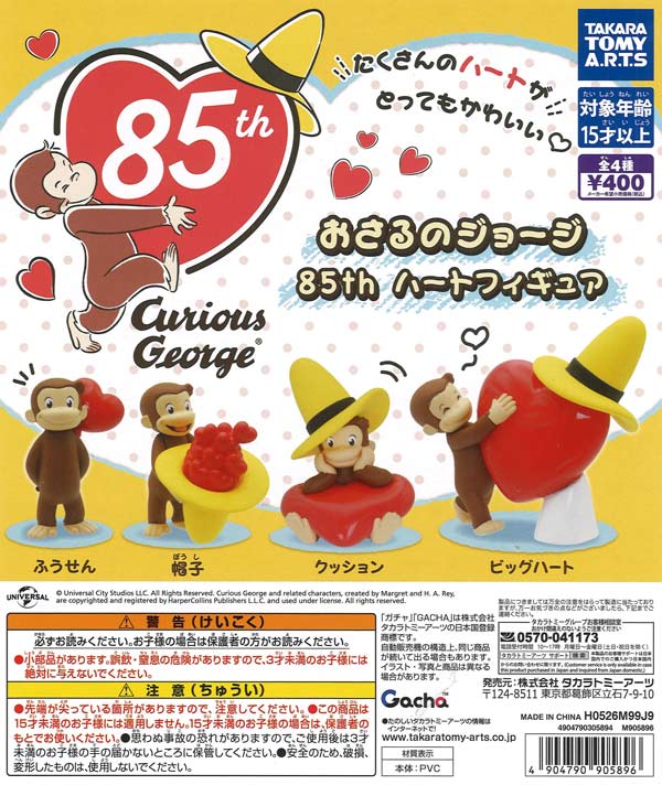 肩ズンFig. ワールドトリガー 二宮隊 （30個入り） | ガチャガチャ通販