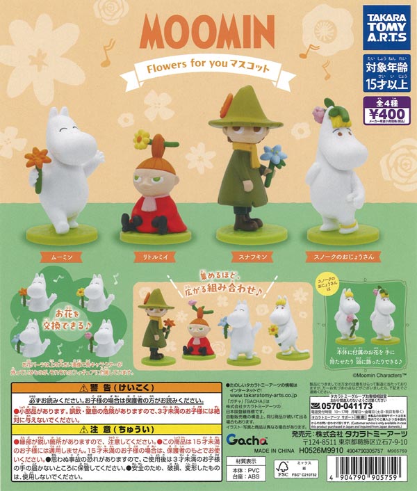 MOOMIN Flowers for you マスコット（30個入り）【ﾀｶﾗﾄﾐｰｱｰﾂ】【海外NG