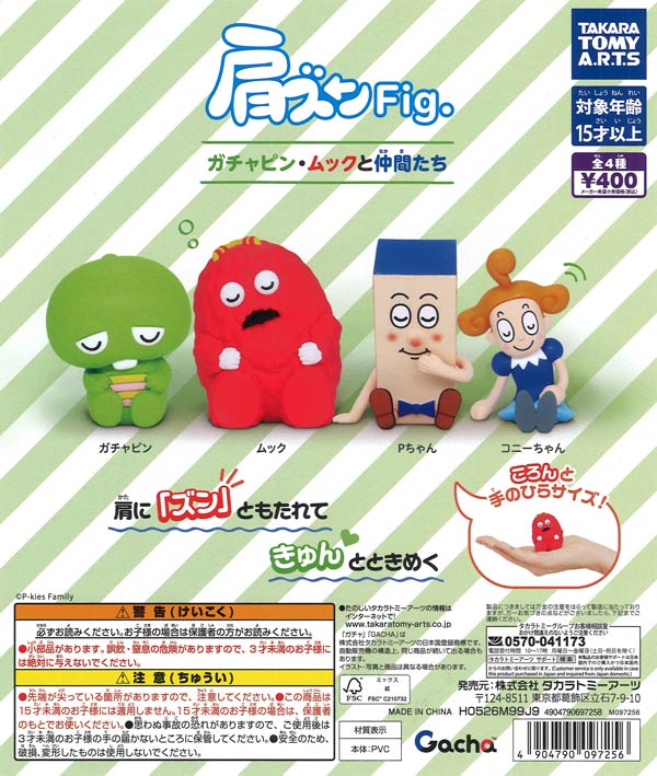 おねむたん ペルソナ3 リロード（30個入り） | ガチャガチャ通販専門