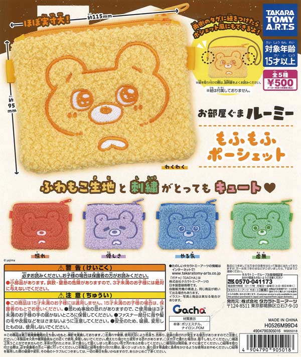 こどもにゃんこBIGソフビマスコット（20個入り）カプセルトイ