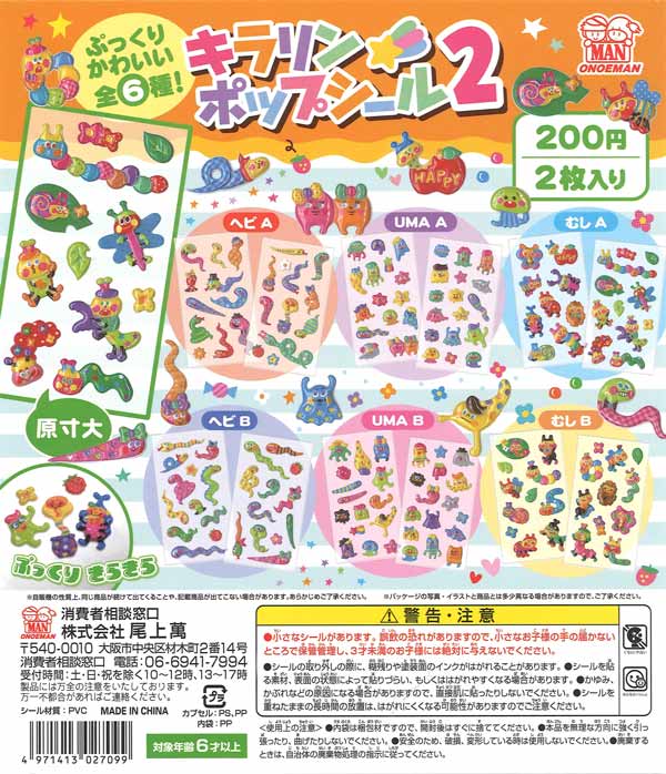 東方Project ゆっくり缶バッジvol.2（50個入り）【TCP