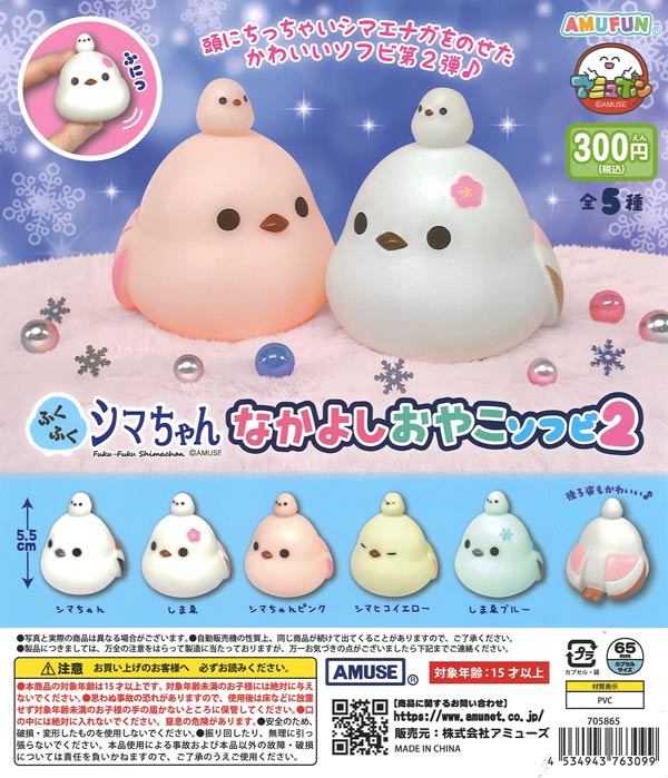 あちゃちゅむムチャチャ未使用うさぎミルクカップ2個keikiiiアッシュペー 再販》おぱんちゅうさぎ アクリルキーホルダー2 （40個入り