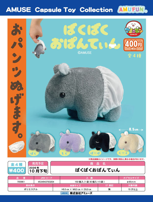 10月発売】【正規予約】湊谷鈴ふれんず！ かぷぐるみ フタバサウルス