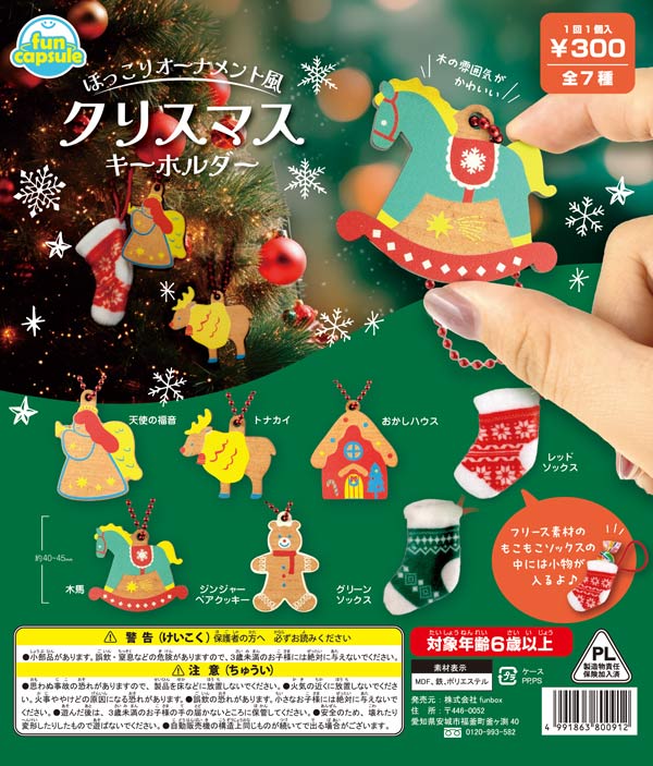 ぷにぷにの光るメンダコさんストラップ （40個入り） | ガチャガチャ