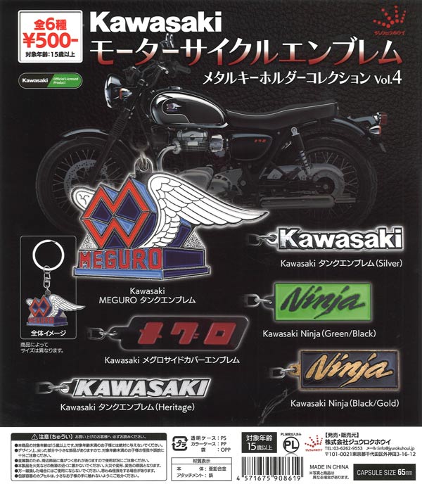 ☆秋ｸｰﾎﾟﾝ対象☆Kawasakiモーターサイクルエンブレムメタル