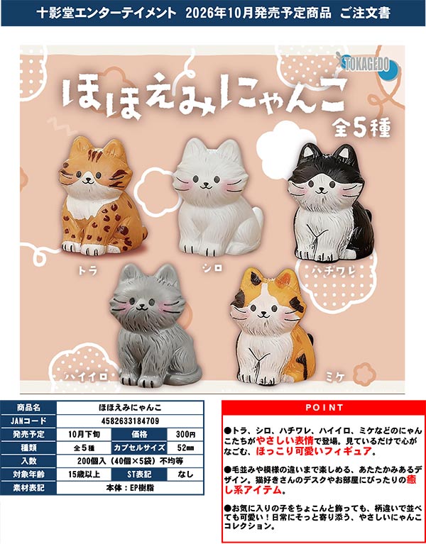 キャンペーン・おすすめ情報 | ガチャガチャ通販専門【あミューズ】