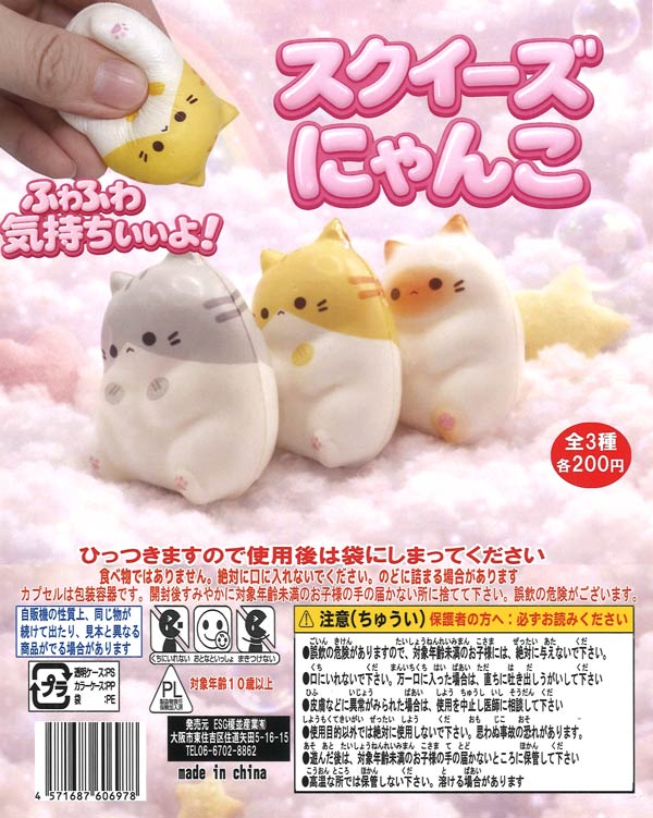 しっぱい…？羊毛フェルトマスコット風アクリルキーホルダー（50個入り