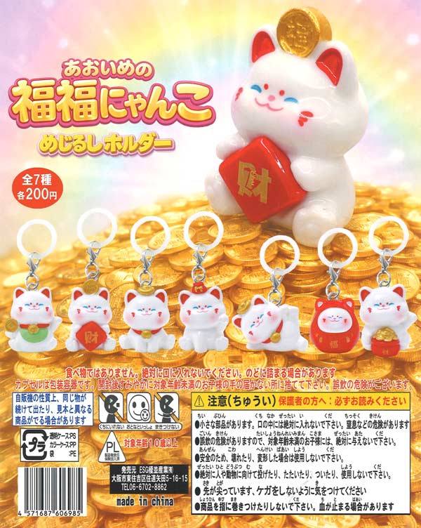 再販》海のいきものめじるしチャーム（50個入り）【ｸﾘｺﾑOEM】カプセル