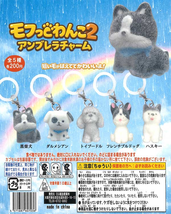 10月発売】【二次予約】サンリオ シュガーバニーズフィンガーパペット