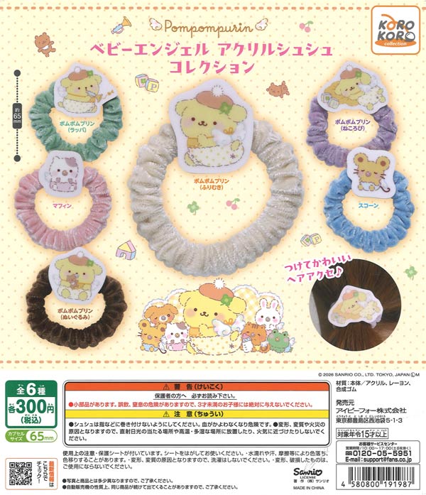 こどもだってつらいよ グッズコレクション（40個入り）【ﾀｶﾗﾄﾐｰｱｰﾂ