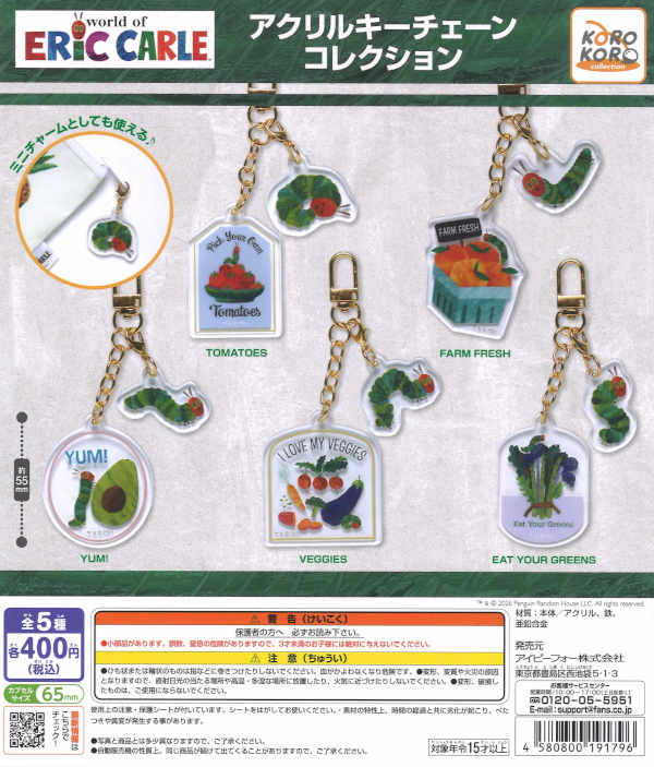 らぶいーず PVCクリアケースつきアクリルチャーム（30個入り）【K2