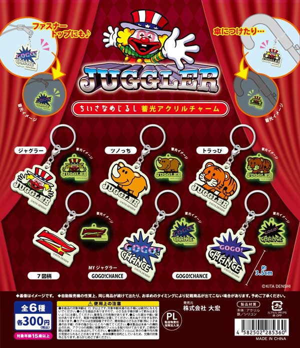 10月発売】【正規予約】JUGGLER ちいさなめじるし 蓄光アクリル