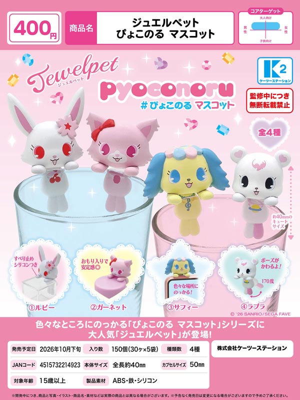 【レア】にゃんにゃんにゃんこ　マスコット　30個セット 10月発売】【正規予約】にゃんにゃんにゃんこ マーカーアクセサリー