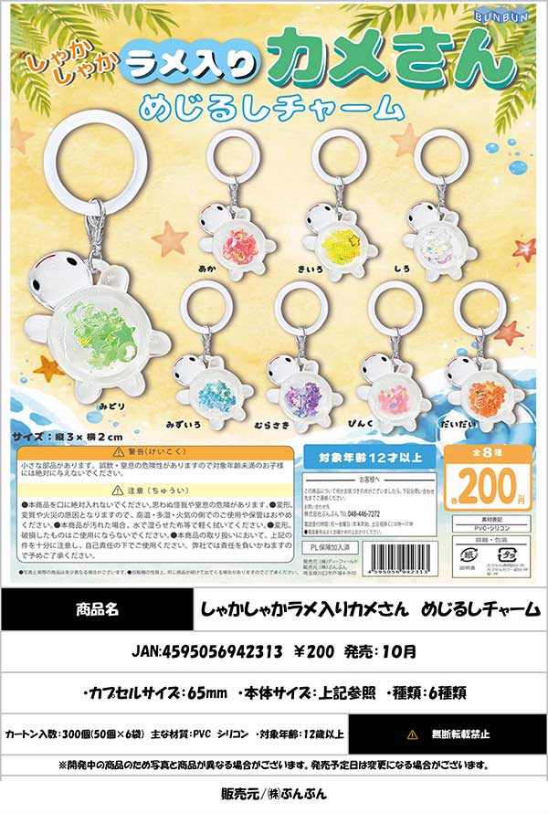 10月発売】【正規予約】にゃんにゃんにゃんこ マーカーアクセサリー