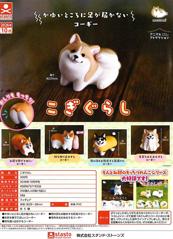 こぎぐらし