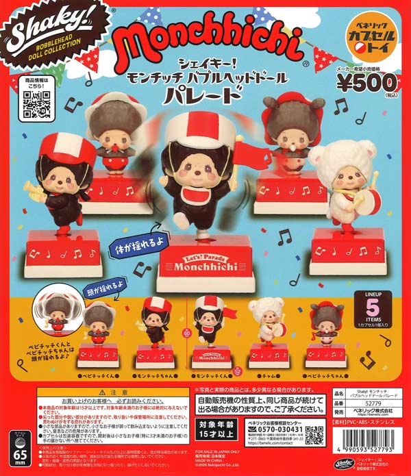 しろくろカプセル デート・ア・ライブV（20個入り） | ガチャガチャ