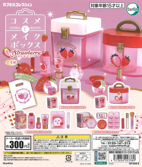 イミュータブル ガチャ キーホルダー 11個セット のんだくれ横丁キーホルダー酒盛りナイト（40個入り）【ｱﾐｭｰｽﾞ
