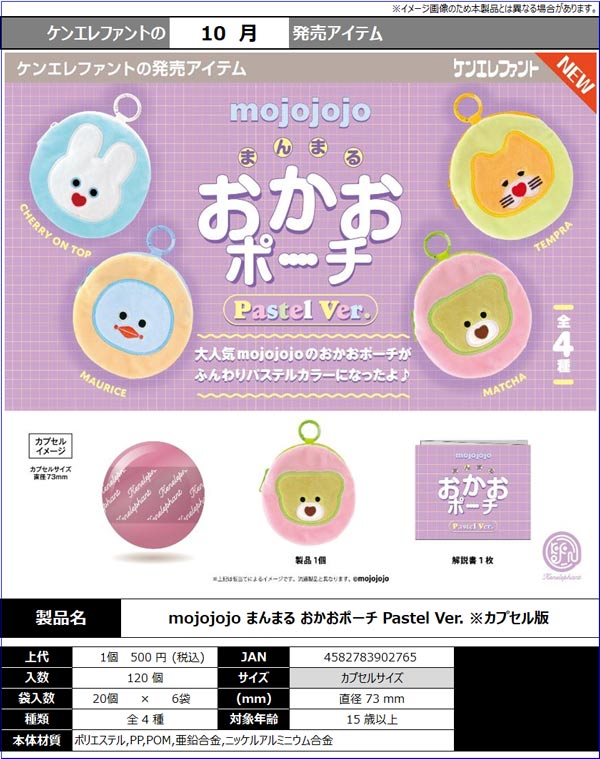 10月発売】【正規予約】にゃんにゃんにゃんこ マーカーアクセサリー