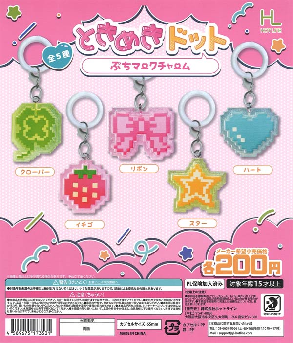 カボチャのくまさん おとぼけくまさん じゃんぷ！ （50個入り） | ガチャガチャ通販専門