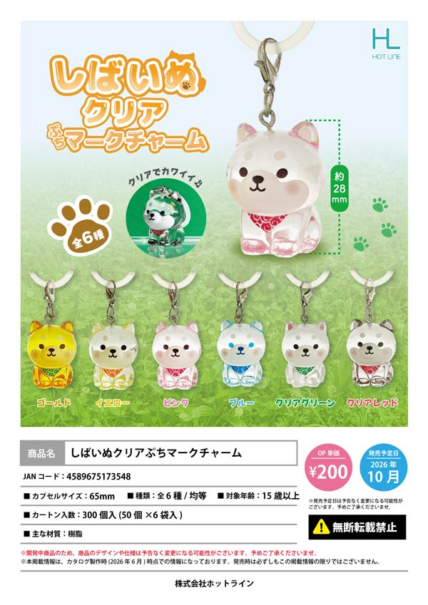10月発売】【正規予約】サンリオ ハローキティピンズ（40個入り）【夢