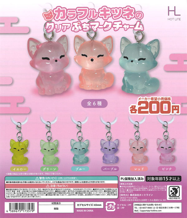 おとぼけくまさん じゃんぷ！ （50個入り） | ガチャガチャ通販専門