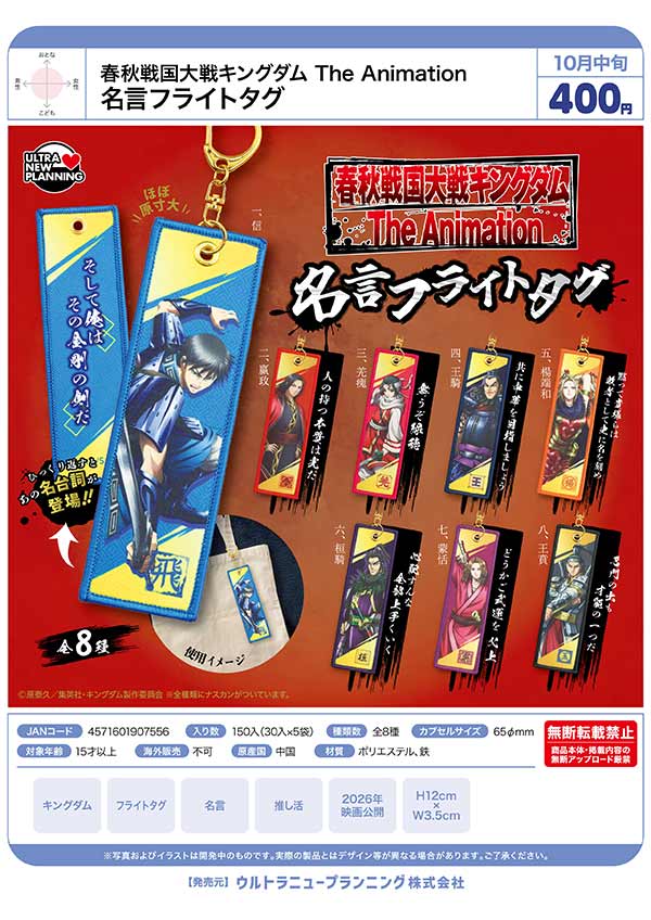 10月発売】【正規予約】りんご袋（30個入り）【ﾀｰﾘﾝ】カプセルトイ
