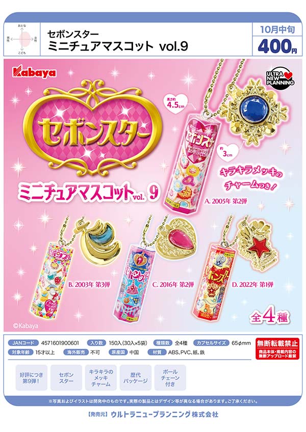 10月発売】【正規予約】にゃんにゃんにゃんこ マーカーアクセサリー