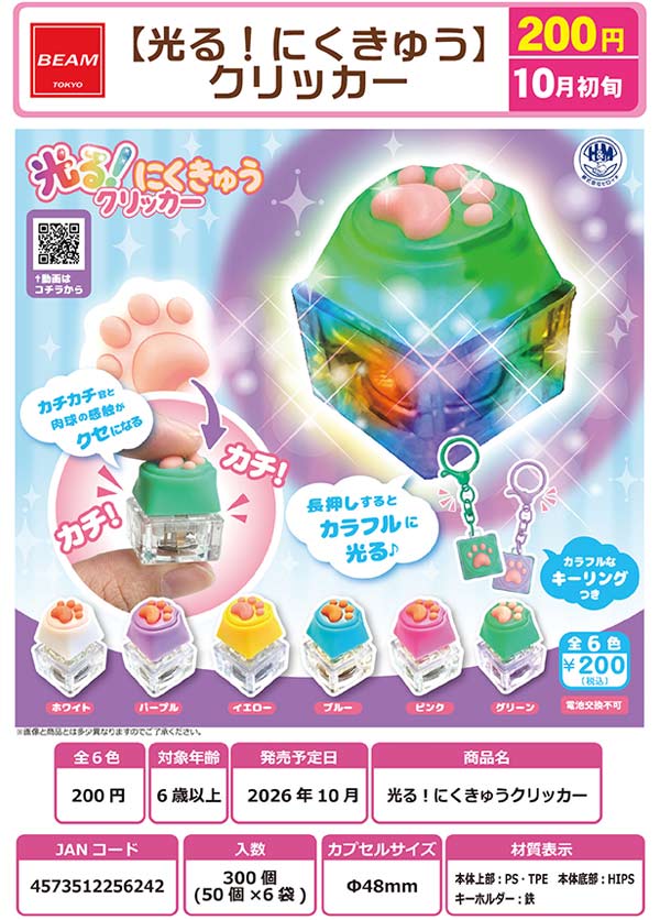10月発売】【正規予約】続・土下座マーカーチャーム（40個入り）【ｷﾀﾝ