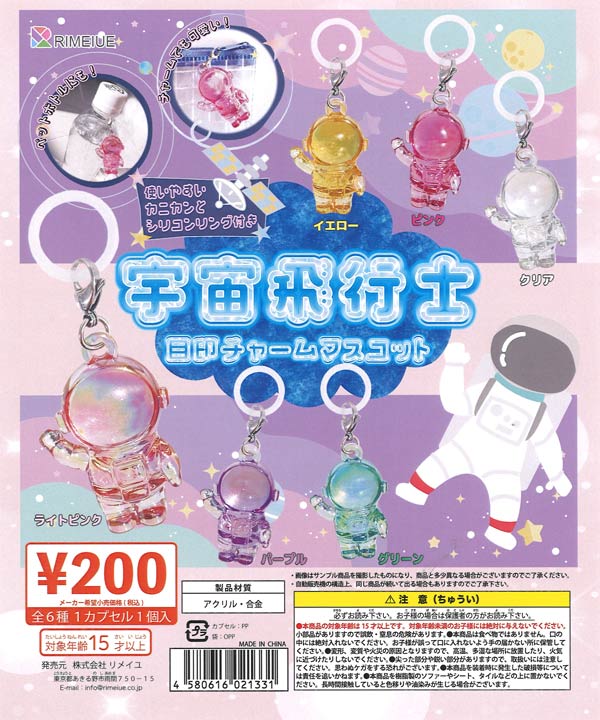再販》海のいきものめじるしチャーム（50個入り）【ｸﾘｺﾑOEM】カプセル