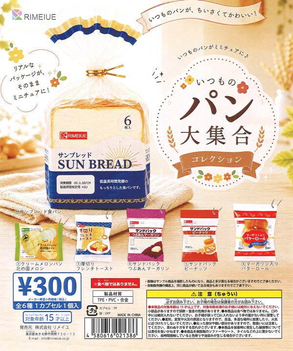 こどもだってつらいよ グッズコレクション（40個入り）【ﾀｶﾗﾄﾐｰｱｰﾂ