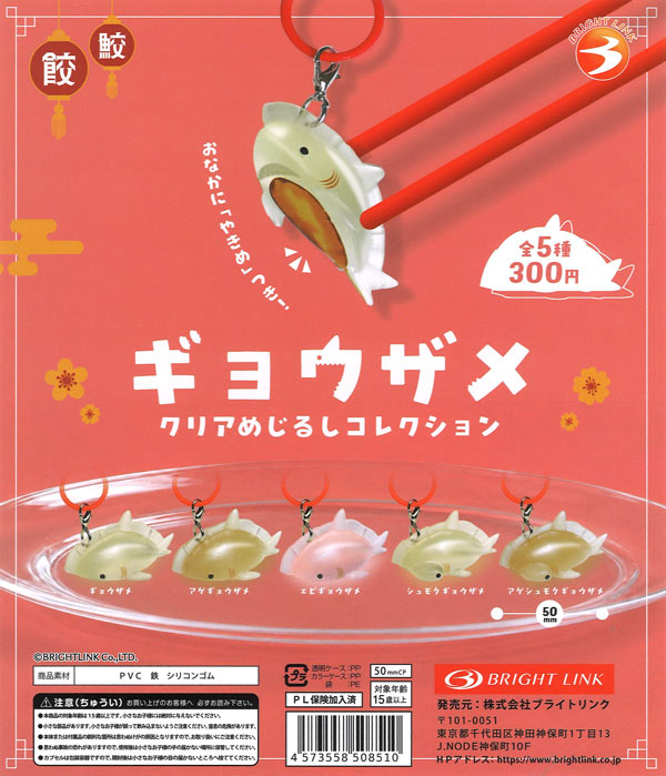 本当に剥けちゃう！？ぷにゅぷにゅ！スイカ＆メロンマスコット