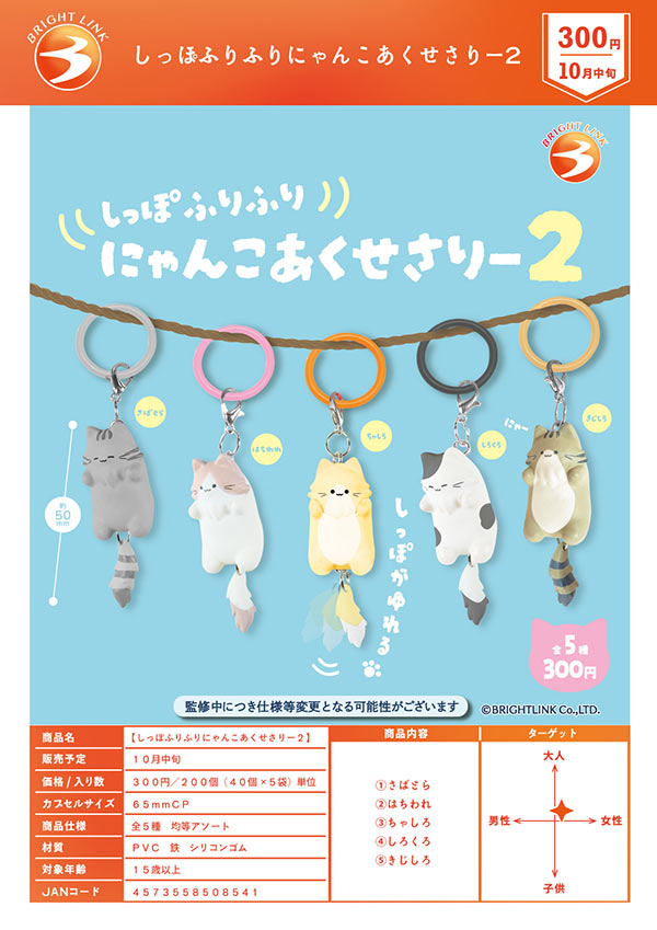 10月発売】【正規予約】開運！ポーチ（40個入り）【三洋堂】カプセル