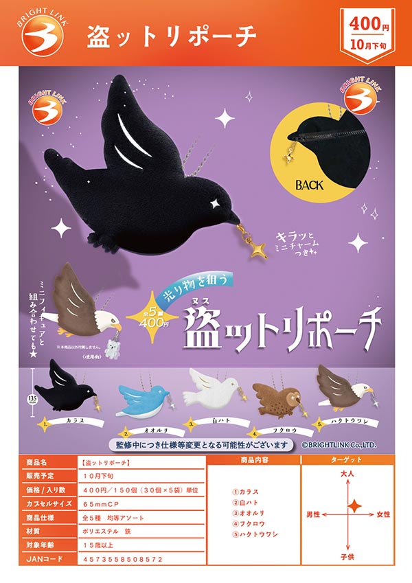 10月発売】【正規予約】ファグラー ラバー前髪クリップ（40個入り