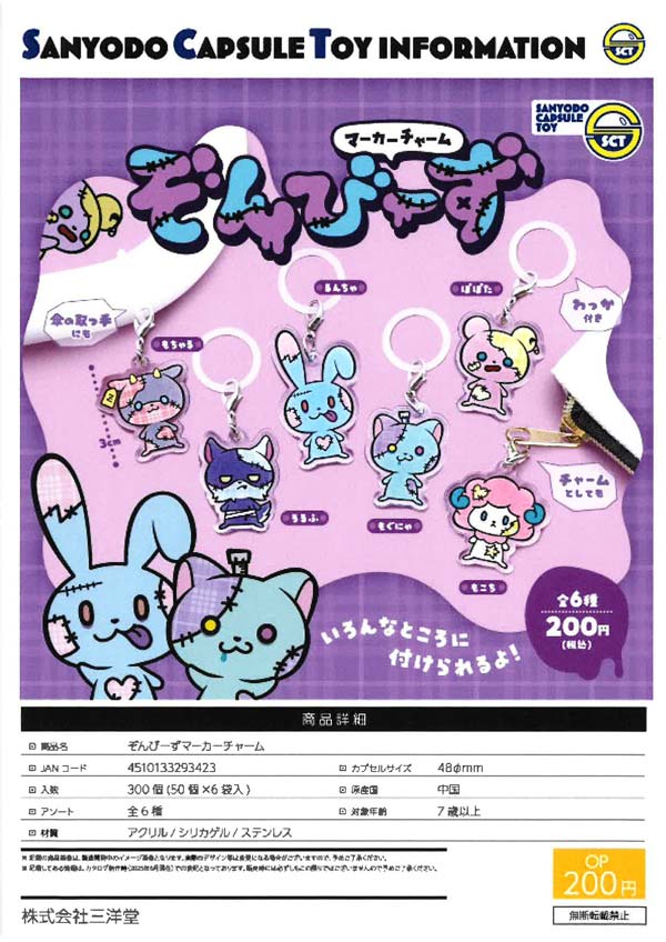 10月発売】【正規予約】開運！ポーチ（40個入り）【三洋堂】カプセル