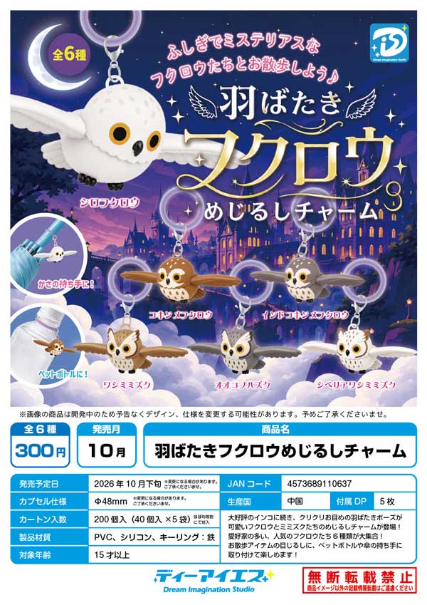 10月発売】【正規予約】にゃんにゃんにゃんこ マーカーアクセサリー