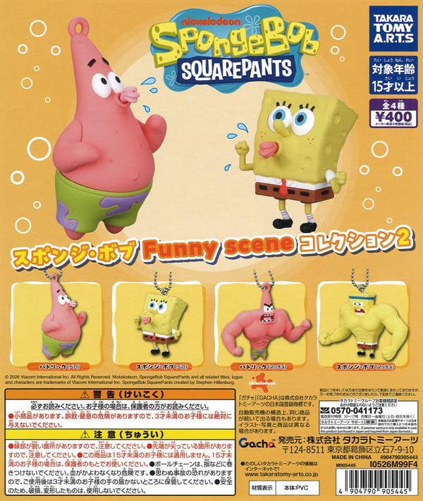 ☆秋ｸｰﾎﾟﾝ対象☆スポンジ・ボブ Funny scene コレクション2（30個入り