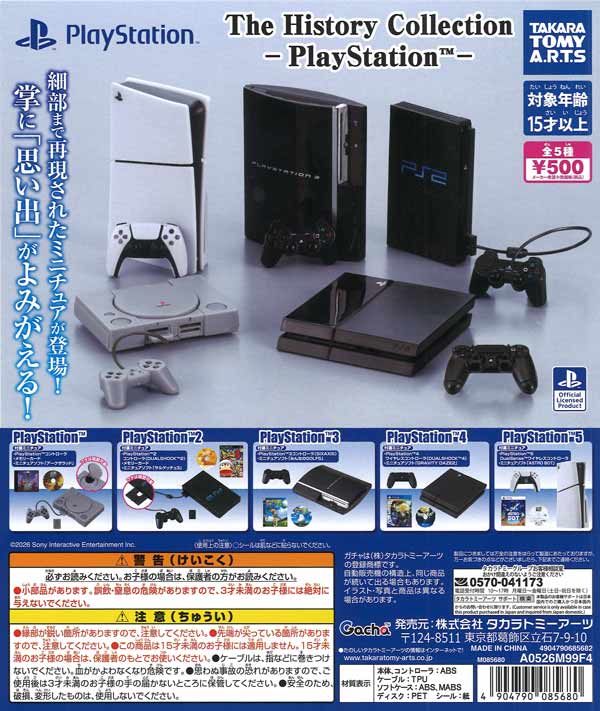 The History Collection PlayStation