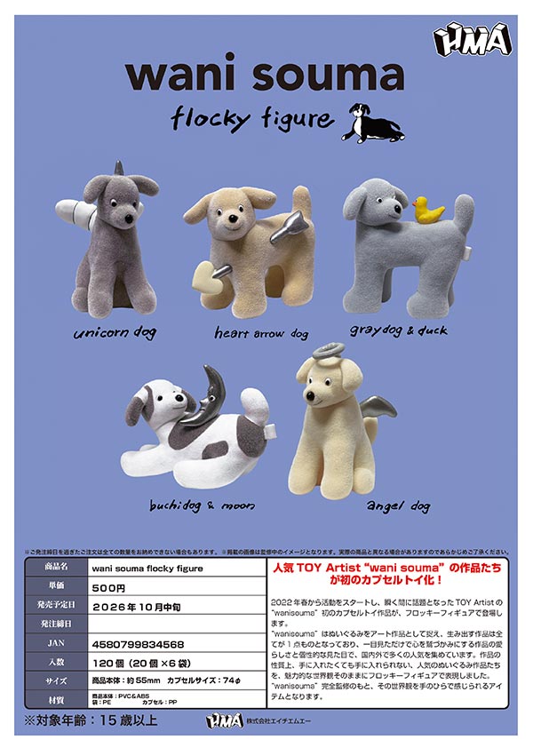 wani souma flocky figure