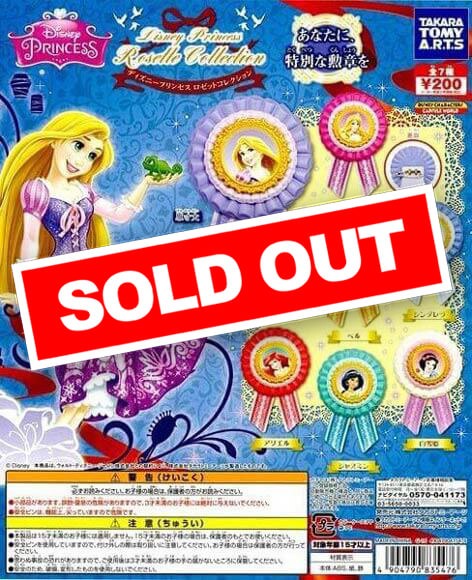 ディズニープリンセス ロゼットコレクション (50個入り