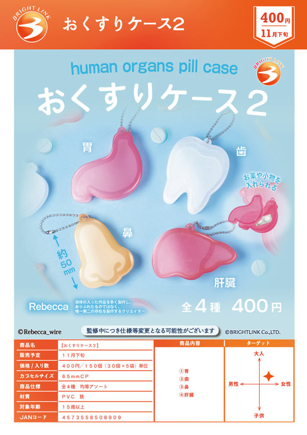 おくすりケース2