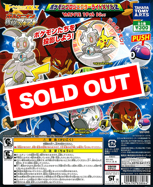 ☆Jqc29FZポケモンプロジェクターライトBW2全5種 - メルカリ