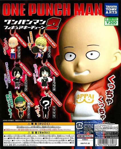 ワンパンマン フィギュアキーチェーン2 (40個入り