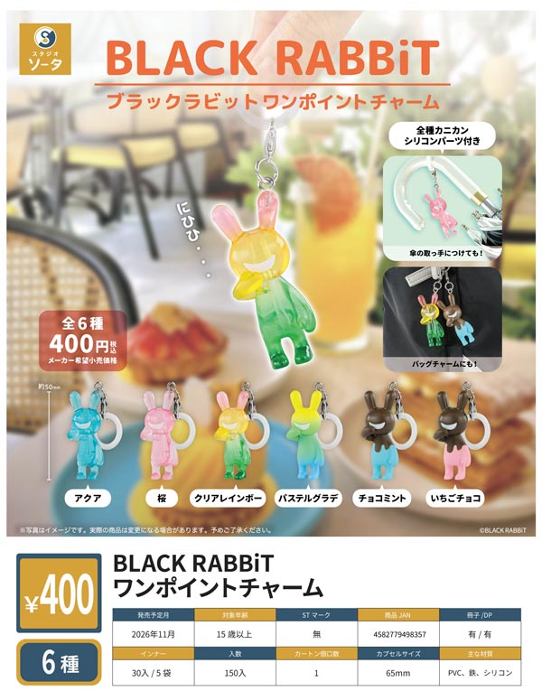 BLACK RABBiT ワンポイントチャーム