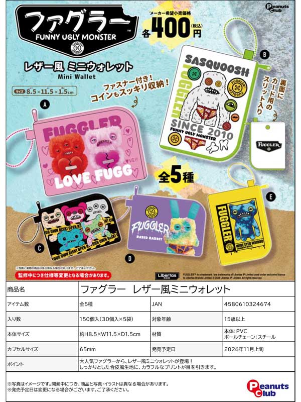 ファグラー レザー風ミニウォレット